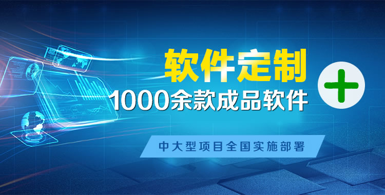 深州软件开发